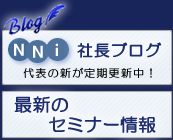 NNiブログ